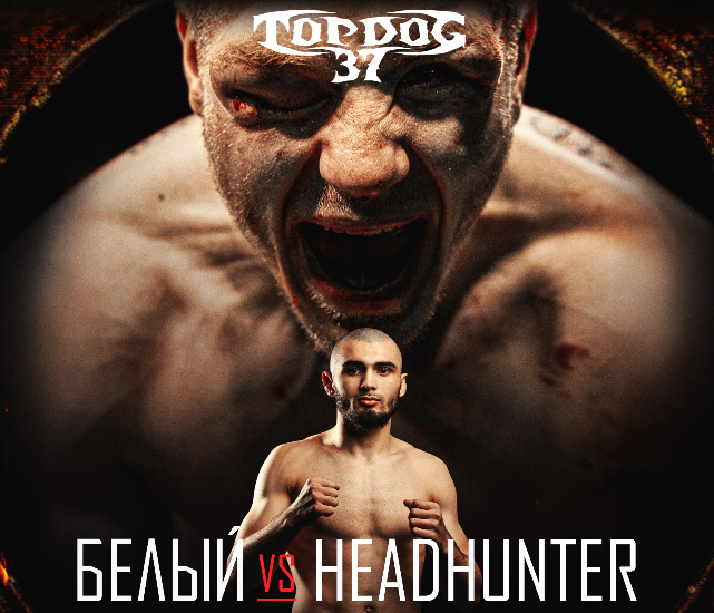 Андрей «Белый» Акимов против Рамазана «Headhunter» Курбанова: крупное противостояние на TOP DOG FC 37