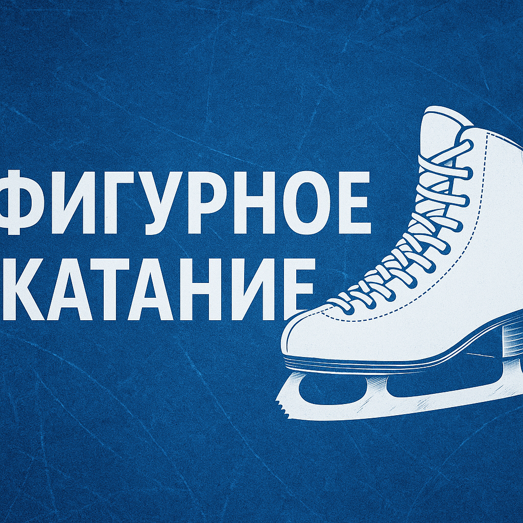 Сборная Тюменской области выиграла мужскую эстафету на чемпионате России