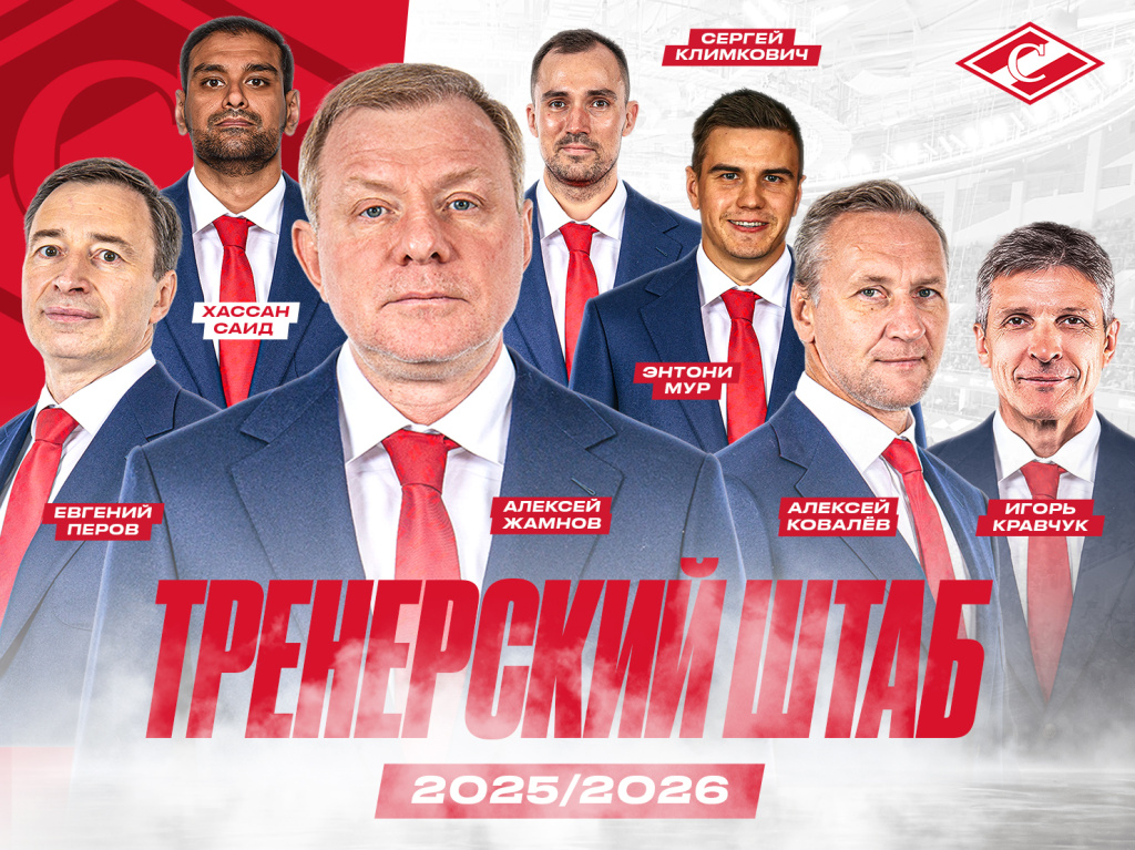 тренерский штаб хк спартак.jpg