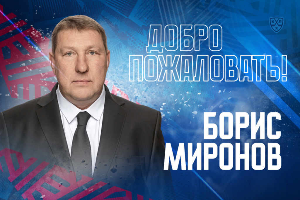 борис миронов хк лада.jpg борис миронов хк лада.jpg