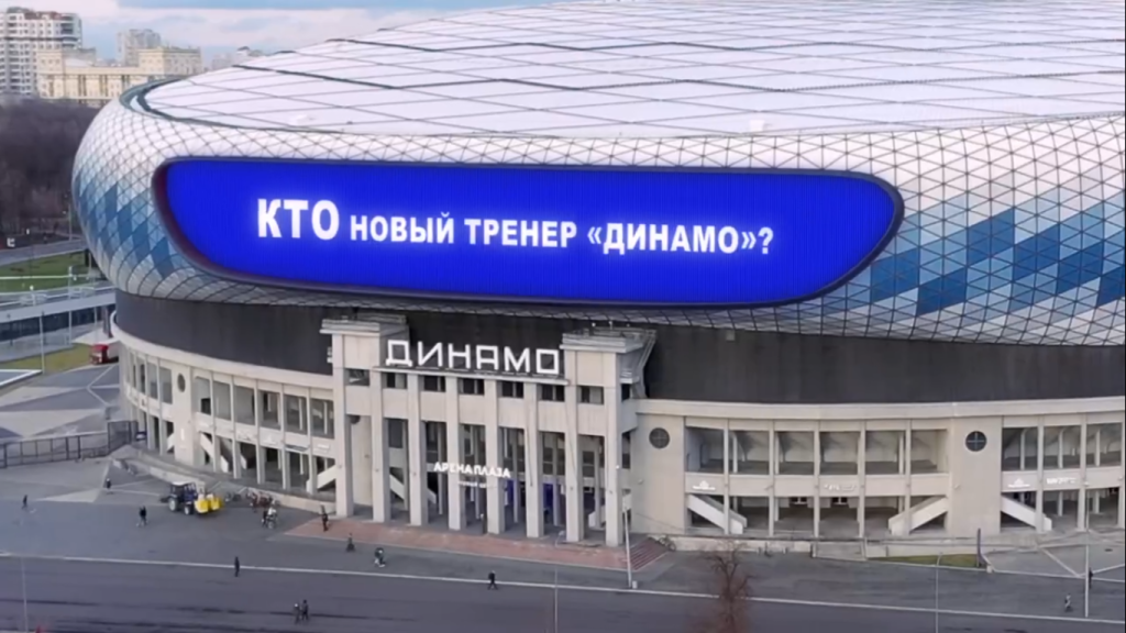 анонс фк динамо.png
