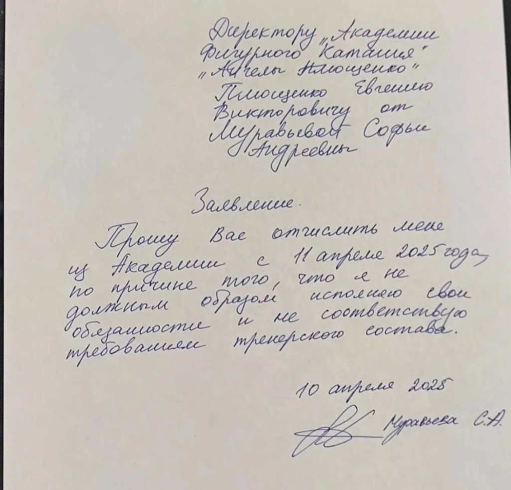 заявление-об-отчислении-Муравьёвой.jpg заявление-об-отчислении-Муравьёвой.jpg