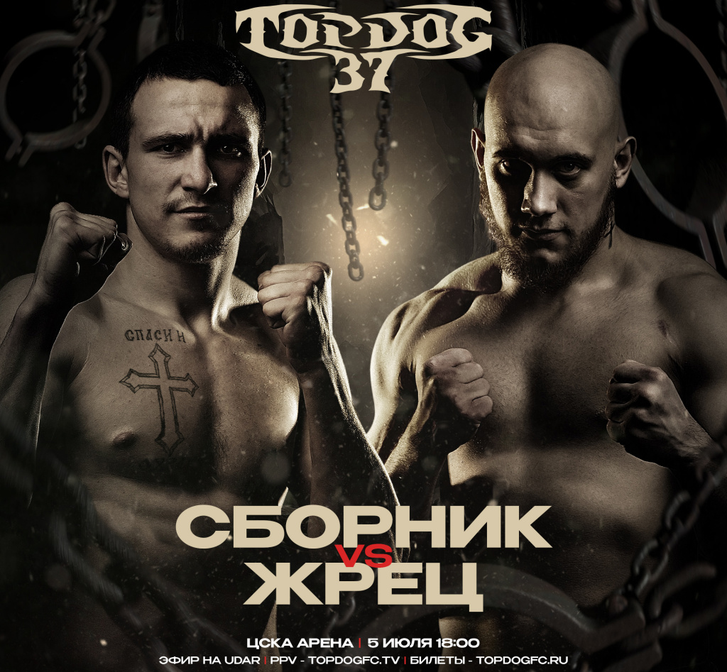 анонс сборник жрец.jpg анонс сборник жрец.jpg